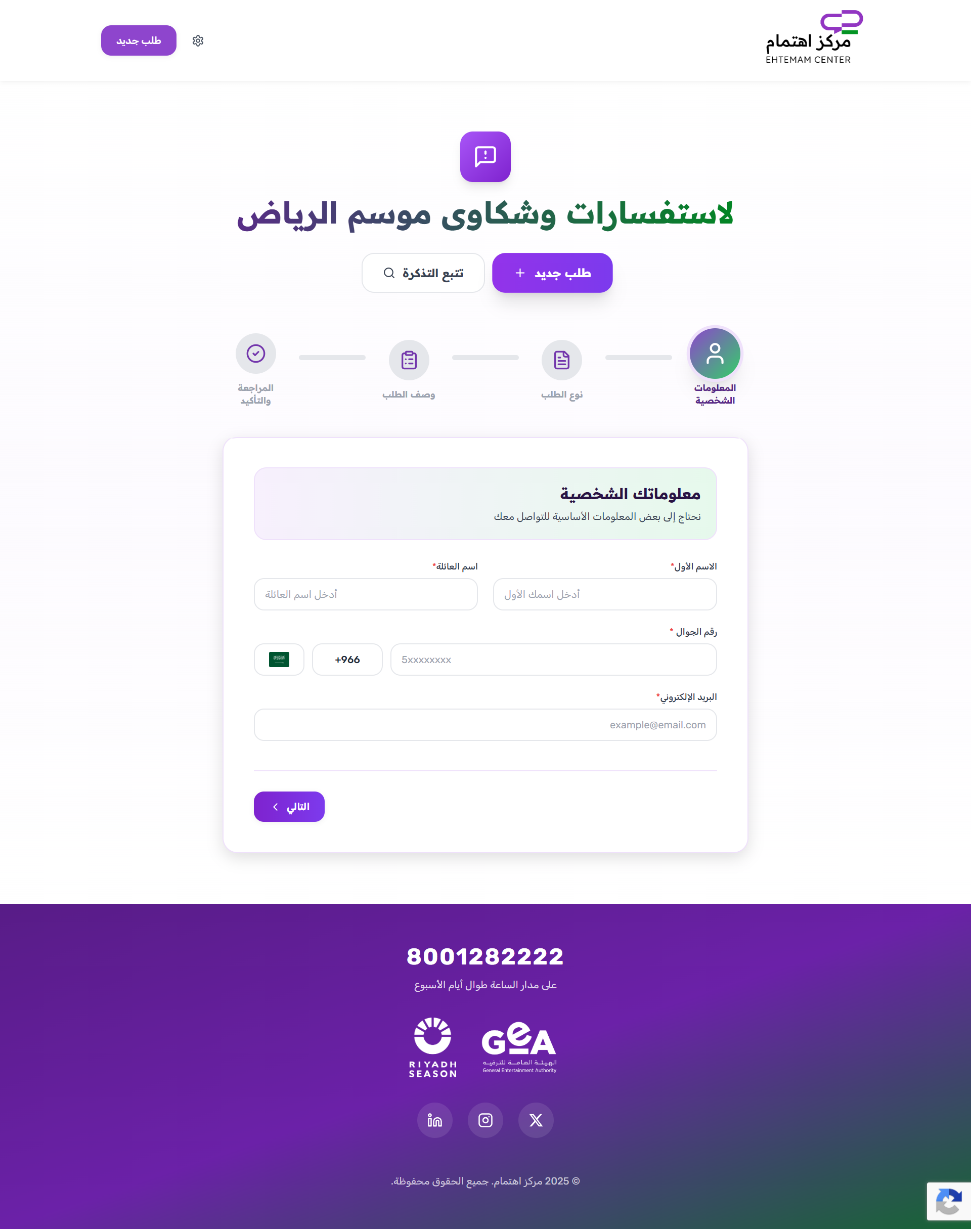 Ehtemam